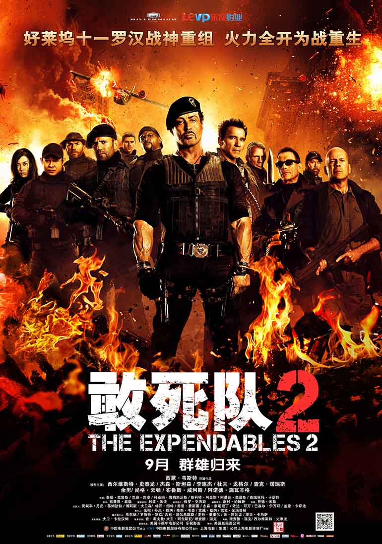 敢死队2普通话